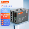 netLINK 百兆1光4電+1光1電光纖收發(fā)器 單模單纖光電轉(zhuǎn)換器15km HTB-1100S/4FE-15A+HTB-1100S-15B 一對 曬單實拍圖