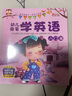 套裝4冊(cè) 幼兒啟蒙學(xué)英語 入門篇+基礎(chǔ)篇+進(jìn)階篇+提高篇 有聲伴讀版英文教程 學(xué)前兒童零基礎(chǔ)英語啟蒙繪本有聲故事書 曬單實(shí)拍圖