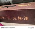 北大倉 老槍酒 醬香型白酒 53度 1320mL 禮盒裝 商務(wù)聚會 送禮禮品 曬單實拍圖