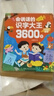 會說話的唐詩三百首幼兒早教點(diǎn)讀發(fā)聲書正版全集兒童讀物會說話的古詩詞300首幼兒園小學(xué)生益智啟蒙書籍有聲播放書古詩書三百首繪本 唐詩三百首（帶譯文解說）+會說話的識字3600字 曬單實(shí)拍圖