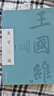 正版圖書 美學(xué)三境 王國維 著 美是自帶芳香的自信 王國維談美“柔美而霸道”一語道破美之絕妙處 收錄《人間詞話》美育入門經(jīng)典書籍 正版 曬單實(shí)拍圖