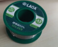 老A（LAOA）高純度免清洗焊錫絲含松香焊絲100g 63%含錫量電烙鐵焊接 1.2mm(單個)LA823112 曬單實拍圖