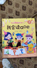 小眼睛看大世界翻翻書(shū) 我會(huì )讀aoe【3-6歲】 認知系列 多個(gè)主題場(chǎng)景，滿(mǎn)足孩子對拼音的理解培養孩子語(yǔ)言能力 3歲4歲5歲6歲 童書(shū) 曬單實(shí)拍圖