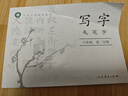 上海語文課本配套寫字教材硬筆字A版B版+毛筆字一 二 三 四 五 六 七 八 九年級第一學(xué)期第二學(xué)期1 2 3 4 5 6 7 8 9 年級上下冊 上海專用 6下寫字A+B版+毛筆字 曬單實(shí)拍圖