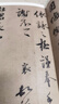 蔡襄墨跡選傳世經(jīng)典書(shū)法碑帖126收錄21幅帖謝賜御書(shū)詩(shī)/自書(shū)詩(shī)/京居帖/入春帖/山堂詩(shī)帖/思詠帖/離都帖/陶生帖/紆問(wèn)帖/海隅帖山居帖 曬單實(shí)拍圖