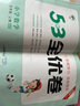 53全優(yōu)卷五年級上 2025秋五三5.3全優(yōu)卷五年級上下冊試卷語文數(shù)學英語人教版北師大版5+3全優(yōu)全能練考卷小學5年級上下冊卷子單元測試卷53天天練配套同步訓練期中期末檢測卷 曲一線小兒郎 五年級上冊 曬單實拍圖