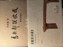 馬未都說(shuō)收藏(精裝典藏本) 馬未都全集套裝 家具篇陶瓷篇珍玩篇全套3本 收藏史辨偽玉器雜項 曬單實(shí)拍圖