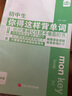 【官方正版 京東配送】初中生你得這樣背單詞 人教版 初中英語(yǔ)必背詞匯7七8八9九年級(jí)音標(biāo)學(xué)習(xí)聽(tīng)讀英語(yǔ)單詞記背神器1600詞正版教材同步人教版初中英語(yǔ)單詞默寫(xiě)本 初中生你得這樣背單詞 曬單實(shí)拍圖