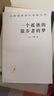 魏瑪共和國(guó)史（上卷）（漢譯名著19） 曬單實(shí)拍圖