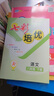 (京東配送）可選2025春七彩課堂七八九年級下冊人教RJ初中初一初二初三789年級教材同步教材解讀課堂學(xué)霸筆記輔導書(shū) 七彩課堂 八年級下冊語(yǔ)文人教版 曬單實(shí)拍圖