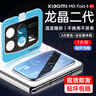 屬束shushu【定位秒貼】小米mixfold4鏡頭膜折疊屏后置攝像頭保護(hù)膜無損像素超薄高清防摔耐磨防刮定位神器 二片裝【Ar增透龍晶玻璃鏡頭膜】防刮耐磨 小米MIXFold4 曬單實(shí)拍圖
