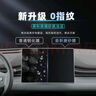 素航適長(cháng)安深藍S05中控導航顯示屏幕鋼化膜車(chē)內裝飾用品保護貼膜配件. 長(cháng)安深藍S05【導航】微晶細磨砂防反光鋼化膜 曬單實(shí)拍圖