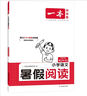 2025一本暑假閱讀口算練字帖小學(xué)語文暑假閱讀數(shù)學(xué)口算一二三四五六年級語文數(shù)學(xué)暑假作業(yè)練習(xí)暑假過渡知識銜接打卡養(yǎng)成好習(xí)慣 2升3語文練字帖 正版 曬單實拍圖