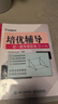 官方正版 學(xué)而思培優(yōu)輔導初一數學(xué)跟蹤練習冊RJ人教版 七年級7年級下第二學(xué)期 初中數學(xué) 教材全解配 曬單實(shí)拍圖