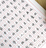 【現貨速發(fā)】柳體鋼筆字臨帖系列陶春書(shū)上海書(shū)畫(huà)出版社 鋼筆硬筆書(shū)法練字帖臨摹入門(mén)書(shū)法練字帖成人學(xué)生 曬單實(shí)拍圖