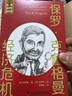 保羅·克魯格曼：經(jīng)濟(jì)危機(jī)  一讀就懂的經(jīng)典經(jīng)濟(jì)學(xué) 曬單實拍圖
