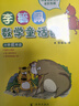 數(shù)學實驗王吳恢鑾 時間怎么能稱出來 初級篇+直尺為什么能畫出曲線 中級篇+投針怎么能得出圓周率 高級篇 低年級 一年級 二年級 三年級 四年級 五年級 四上 浙江少年兒童出版社 【初級篇】 曬單實拍圖
