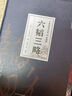 萬(wàn)卷樓國學(xué)經(jīng)典（珍藏版）：六韜三略 曬單實(shí)拍圖