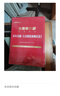 中公教育備考2026電信運營(yíng)商招聘考試用書(shū)中國聯(lián)通中國移動(dòng)電信鐵塔校招國企知識行測英語(yǔ)筆試：一本通真題匯編全真題庫 單本套裝可選 2本套【一本通+真題匯編】 曬單實(shí)拍圖