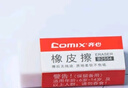 齊心(Comix)2B橡皮擦 45塊裝美術繪畫考試橡皮 辦公/學生文具B2554 曬單實拍圖