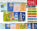 速發(fā)100層的房子全套7冊繪本火箭天空海底地下森林巴士兒童繪本 加厚膠裝 100層房子系列7冊 加厚膠裝 100層的房子系列6冊 曬單實拍圖