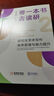 帶一本書(shū)去讀研2：研究生學(xué)術(shù)寫(xiě)作效率管理與能力提升【進(jìn)階書(shū)系】  曬單實(shí)拍圖