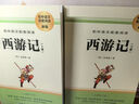 [學校推薦] 儒林外史 九年級下冊必讀名著 初中人教版語文教材配套名著閱讀原版無刪減完整版青少年初中生名著必讀選讀世界經(jīng)典文學名著課外閱讀書 長江文藝出版社 曬單實拍圖