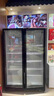廚樂(lè )趣立式全屏冷凍展示柜商用速凍食品柜急凍肉類(lèi)海鮮凍品三門(mén)立式冰箱雙門(mén)展示低溫冰柜大容量超市冷柜 單門(mén)網(wǎng)紅除霧 【-12℃ ~ -5℃】軟凍鮮食即食 曬單實(shí)拍圖