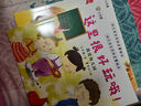 3-6歲幼兒成長(zhǎng)百科啟蒙繪本8冊(cè) 幼兒?jiǎn)⒚烧J(rèn)知培養(yǎng)教育成長(zhǎng)百科的情緒幼兒園大班睡前故事書(shū) 【超值價(jià)】隨機(jī)4本 成長(zhǎng)百科啟蒙 曬單實(shí)拍圖