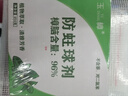 玉樟天然樟腦塊衣柜驅(qū)蟲(chóng)防霉衣服防潮除味防蟲(chóng)芳香防蟑螂家用樟腦丸 1盒裝*454g（64片） 曬單實(shí)拍圖