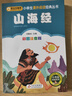 【當當正版 包郵】二十四節氣（彩圖注音版）冰心小學(xué)生課外閱讀經(jīng)典 一二年級小學(xué)生課外閱讀經(jīng)典叢書(shū) 小書(shū)蟲(chóng)閱讀系列 山海經(jīng) 曬單實(shí)拍圖