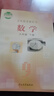 新華書(shū)店冀教版九年級下冊數學(xué)書(shū) 九下數學(xué)書(shū)冀教版 初三數學(xué)下冊 九年級數學(xué)下冊 數學(xué)書(shū)九下 數學(xué)九年級下冊 九年級數學(xué)下冊冀教版 曬單實(shí)拍圖