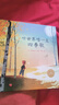 瑪格麗特甄選童謠 2冊精裝繪本+1冊童謠書(shū)+36首英文兒歌音頻+10節線(xiàn)上童謠課 曬單實(shí)拍圖