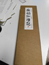 顏真卿 唐《麻姑仙壇記》顏體放大楷書入門書法教程毛筆字帖原碑臨摹習(xí)字帖卡近距離基礎(chǔ)初學(xué)者紙中作樂 《麻姑仙壇記》 曬單實(shí)拍圖