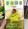 Lookback 驀然回首 漫畫短篇集 藤本樹 日文原版 ルックバック 少年JUMP 曬單實(shí)拍圖