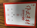 【央視網(wǎng)】2025初中作文素材20周年典藏全4冊(cè)熱點(diǎn)素材指導(dǎo)金句與使用 天下圖書初一二三語(yǔ)文寫作模板 寫作技巧優(yōu)秀高分范文精選XC 初中全4冊(cè)作文素材20周年典藏 曬單實(shí)拍圖