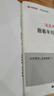 半月談2026決戰(zhàn)申論80+ 環(huán)球網(wǎng)校跟著半月談學(xué)寫(xiě)作 國(guó)省考公務(wù)員考試寫(xiě)作素材范文寶典 決戰(zhàn)申論80+ 跟著半月談學(xué)寫(xiě)作 曬單實(shí)拍圖