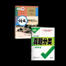 【新華正版現(xiàn)貨包郵】適用2026中考提前預(yù)習(xí)人教版初中9九年級(jí)下冊(cè)語文書人教課本教材教科書初中三年級(jí)下冊(cè)語文下冊(cè)部編版課本9九下語文書人民教育出版社五年中考三年模擬5年中考3年模擬一本知識(shí)大盤點(diǎn) 【熱 曬單實(shí)拍圖