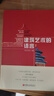 建筑藝術(shù)的語(yǔ)言 劉先覺(jué) 青少年小學(xué)生中學(xué)生課外閱讀書(shū) 藝術(shù)建筑欣賞鑒賞閱讀 建筑學(xué)書(shū)籍 曬單實(shí)拍圖