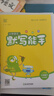2026春 小學(xué)計算能手默寫(xiě)能手二年級上下冊計算能手一二三年級下冊數學(xué)蘇教版語(yǔ)文人教版譯林英語(yǔ)小學(xué)生一二三四五六上計算默寫(xiě) 三年級下【2026春】 計算能手 數學(xué)【蘇教版】【江蘇專(zhuān)用】 曬單實(shí)拍圖