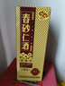 陽春特產(chǎn)  陽靈 500ml45度春砂仁酒 盒裝 家庭聚會 朋友小聚 婚宴用酒 禮節(jié)拜訪 收藏 曬單實拍圖