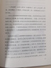 棋王 樹(shù)王 孩子王 （《語(yǔ)文》推薦閱讀叢書(shū) 人民文學(xué)出版社） 曬單實(shí)拍圖