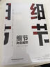 細節(jié)決定成敗 曬單實拍圖