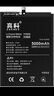 真科 適用 華為 榮耀note10電池 HONOR NOTE10十手機RVL-AL09更換電板大容量 暢享max/ARS-AL00電池（HB3973A5 曬單實(shí)拍圖