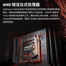 AMD 深度學(xué)習(xí)工作站Ryzen9 9950X3D DeepSeek部署仿真計(jì)算視頻剪輯渲染設(shè)計(jì)全能型電腦主機(jī)塔式工作站 R9 9950X 192G DDR5內(nèi)存/2T固態(tài) RTX 4060 8G*1 曬單實(shí)拍圖