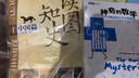 【暑期讀物】神奇的數(shù)學(xué) 牛津教授給青少年的講座  青少年數(shù)學(xué)數(shù)學(xué)教材寶典大全書 新華書店旗艦店 曬單實(shí)拍圖
