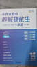滿分星 秒解物化生高中2025 高考正版妙解物理化學(xué)生物知識點匯總干貨知識大盤點人教版一本全 高一秒懂 重難點手冊公式大全總結(jié)教輔 2025年新版總復(fù)習(xí)資料必刷題 必備通用版 教材人教版 數(shù)理化生定理 曬單實拍圖