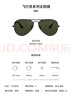 雷朋（RayBan）眼鏡 型格飛行員形全框摩登男女款 0RB3025官方正品 曬單實(shí)拍圖