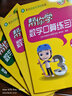 幫你學數(shù)學口算練習冊（小學三年級下）R版 曬單實拍圖