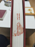 【新華書店旗艦店正版】紅樓夢 四十周年紀念版 曹雪芹 四大名著 西游記 三國演義 水滸傳【單本套裝可自選】人民文學出版社  紅研所校注本 紅樓夢 四十周年紀念版【定價598】 新華書店 曬單實拍圖